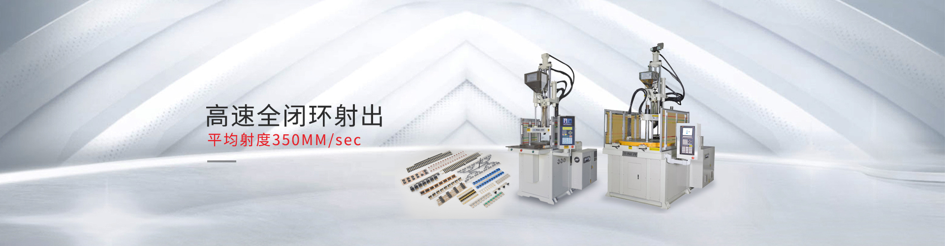 東莞市臺富機械有限公司江蘇分公司